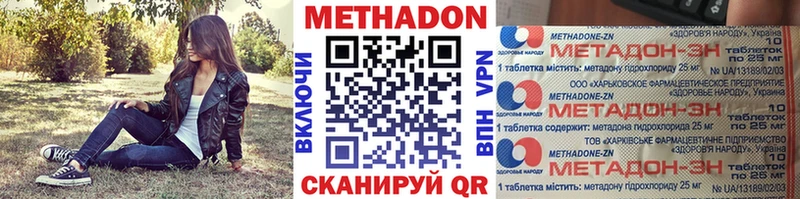 Купить  Кирсанов  Метадон methadone 